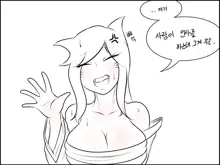 Ahri man Xayah Rengar, 한국어