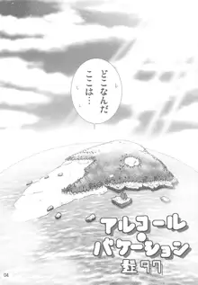 ほーみんぐ・もーど4, 日本語