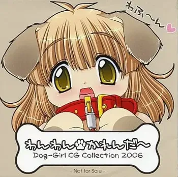 わんわんかれんだ～ Dog-Girl CG Collection 2006, 日本語