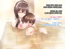 Boku to Itoko no Onee-chan ~Natsuyasumi Amayakasare Inaka Seikatsu~, 한국어