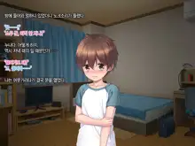 Boku to Itoko no Onee-chan ~Natsuyasumi Amayakasare Inaka Seikatsu~, 한국어