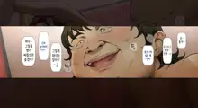 Boku no Iinari Joukyuusei 2 | 내가 시키는 대로 하는 상급생 2, 한국어