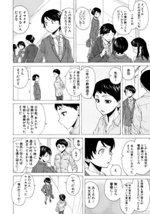 キャバ嬢先生と僕の部屋で, 日本語