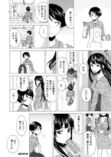 キャバ嬢先生と僕の部屋で, 日本語