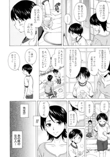 キャバ嬢先生と僕の部屋で, 日本語