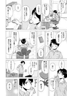 キャバ嬢先生と僕の部屋で, 日本語