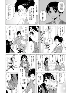 キャバ嬢先生と僕の部屋で, 日本語