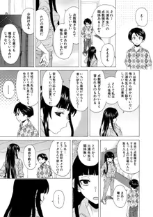 キャバ嬢先生と僕の部屋で, 日本語