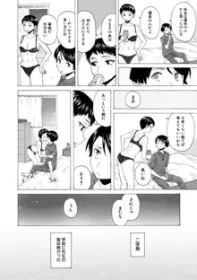 キャバ嬢先生と僕の部屋で, 日本語