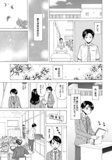 キャバ嬢先生と僕の部屋で, 日本語