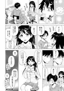 キャバ嬢先生と僕の部屋で, 日本語