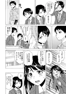 キャバ嬢先生と僕の部屋で, 日本語