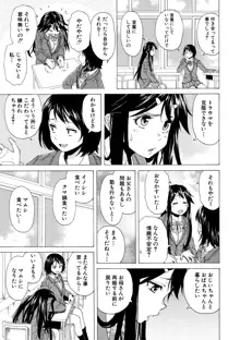 キャバ嬢先生と僕の部屋で, 日本語