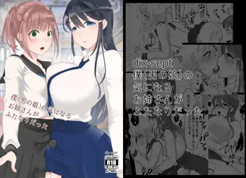 Boku (Otokonoko) no Kininaru Onee-san ga Futanari datta, English