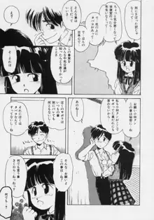 ぽわぽわ にゃんにゃん, 日本語