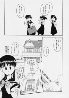 ぽわぽわ にゃんにゃん, 日本語