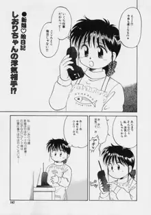 ぽわぽわ にゃんにゃん, 日本語