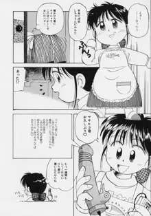 ぽわぽわ にゃんにゃん, 日本語