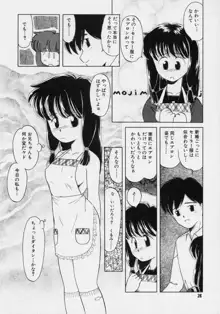 ぽわぽわ にゃんにゃん, 日本語