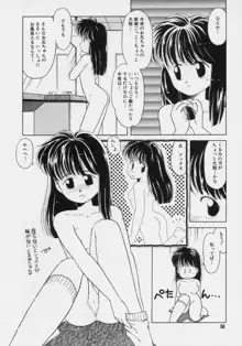 ぽわぽわ にゃんにゃん, 日本語