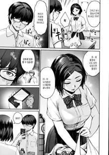 Onnanoko no Gakkou Sex - Everyday H Life Of Schoolgirls | 여자아이의 학교 섹스, 한국어