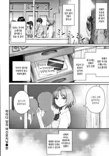 Onnanoko no Gakkou Sex - Everyday H Life Of Schoolgirls | 여자아이의 학교 섹스, 한국어