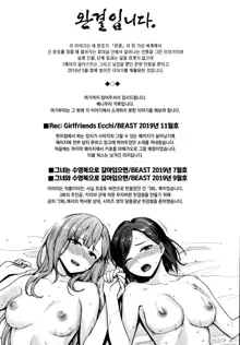 Onnanoko no Gakkou Sex - Everyday H Life Of Schoolgirls | 여자아이의 학교 섹스, 한국어