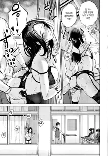 Onnanoko no Gakkou Sex - Everyday H Life Of Schoolgirls | 여자아이의 학교 섹스, 한국어