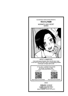 Muramata-san no Himitsu 2 | O segredo de muramata-san 2, Español