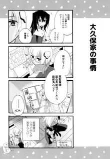 百合系まとめ Lily Love, 日本語