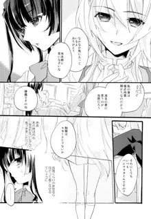 百合系まとめ Lily Love, 日本語