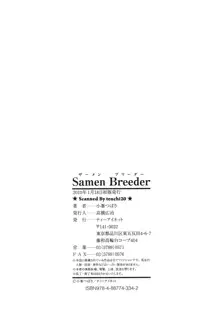 Samen Breeder, 日本語