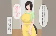 僕の性処理ママ, 日本語