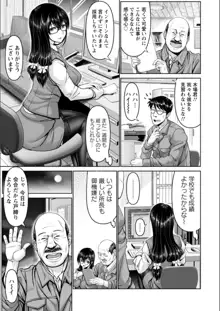 マン×デレ, 日本語