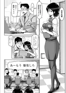 マン×デレ, 日本語