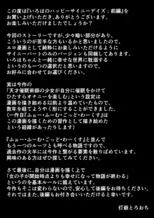 いろはのハッピーサイニーデイズ:前編, 日本語