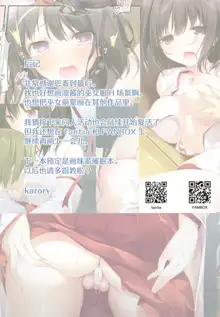 HAREM SUMMER -Seiso Bitch na Miko Senpai 2-, 中文