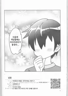 Kirito-kun no Shiroku Betatsuku nani ka 3 | 키리토군의 하얀 끈적이는 무언가 3, 한국어