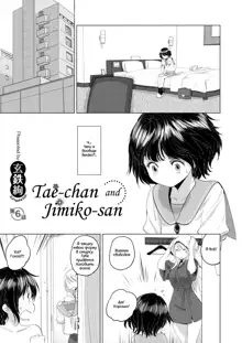 Tae-chan to Jimiko-san | Tae-chan and Jimiko-san Ch. 01-07, Русский