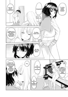 Tae-chan to Jimiko-san | Tae-chan and Jimiko-san Ch. 01-07, Русский