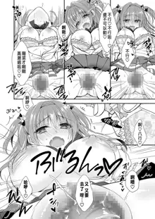 Risou no Koibito ga Dekite Shiawasemono datta Ore ga Kanojo no Imouto to....... 2, 中文