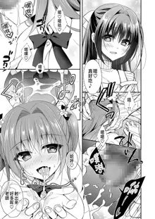 Risou no Koibito ga Dekite Shiawasemono datta Ore ga Kanojo no Imouto to....... 2, 中文