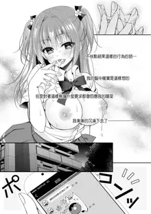 Risou no Koibito ga Dekite Shiawasemono datta Ore ga Kanojo no Imouto to....... 2, 中文