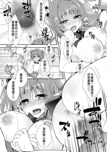 Risou no Koibito ga Dekite Shiawasemono datta Ore ga Kanojo no Imouto to....... 2, 中文