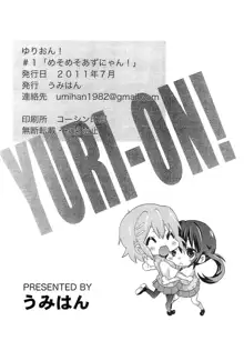 YURI-ON! #1 "Mesomeso Azunyan!", Español