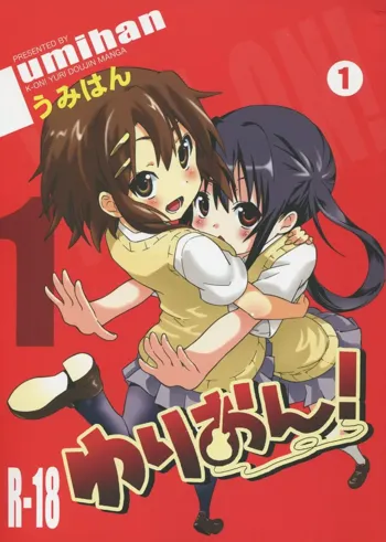 YURI-ON! #1 "Mesomeso Azunyan!", Español