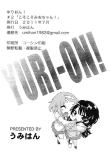 YURI-ON! #2 "Kosokoso Mio-chan!", Español