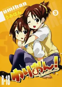 YURI-ON! #3 "Uzuuzu Ui-chan!", Español