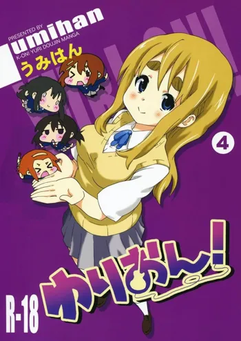 YURI-ON! #4 "Muramura Mugi-chan!", Español