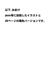 娘の男友達を誘惑して遊びのセックスを楽しむドすけべお母さん, 日本語